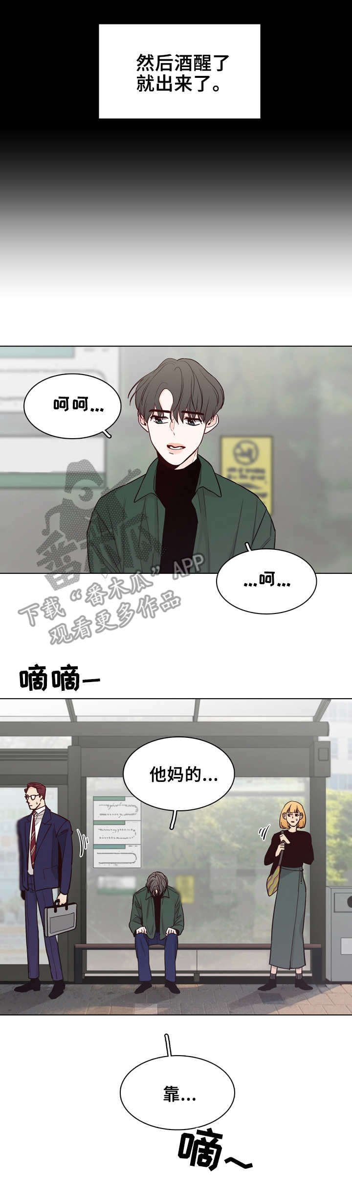 第23章：装糊涂