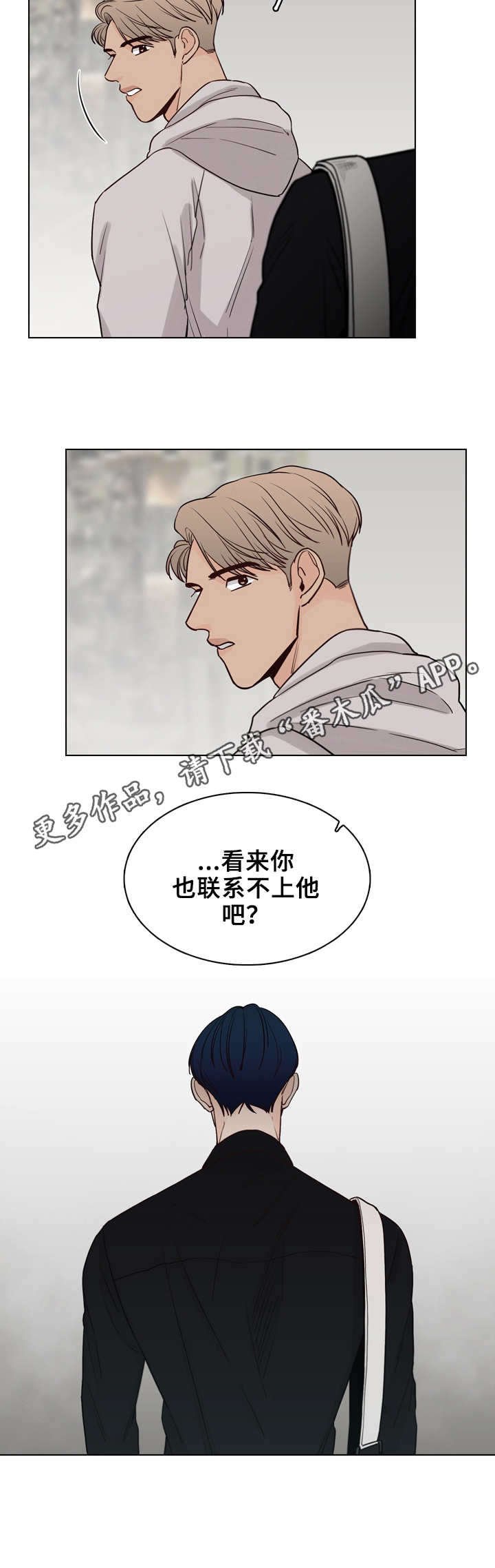 第23章：装糊涂