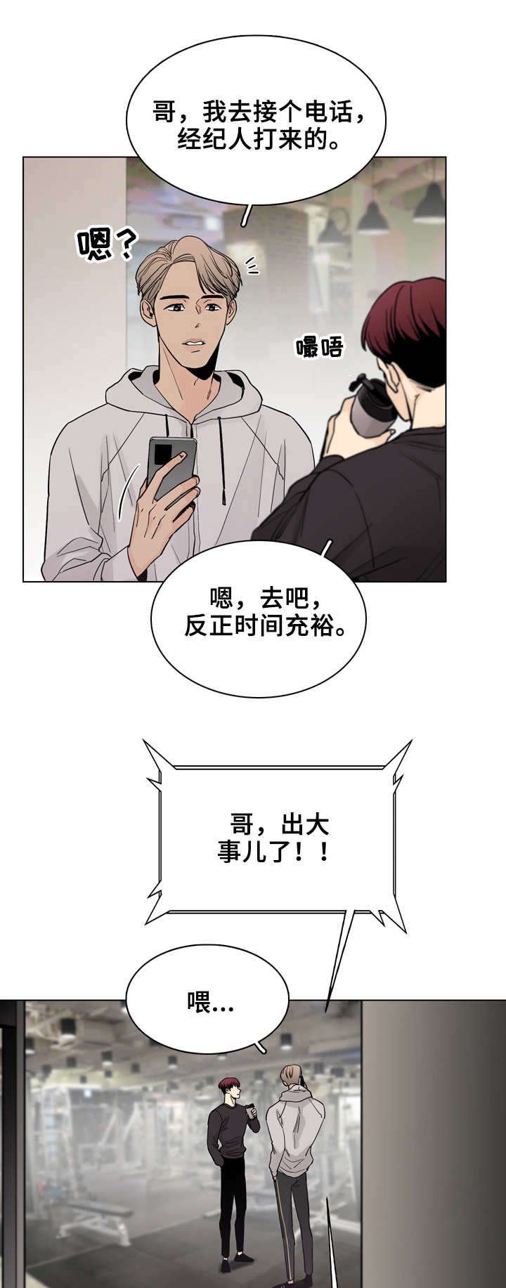 第24章：新闻