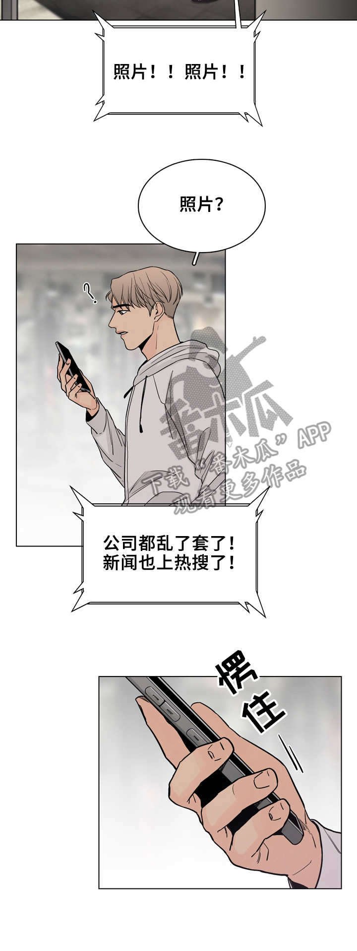 第24章：新闻