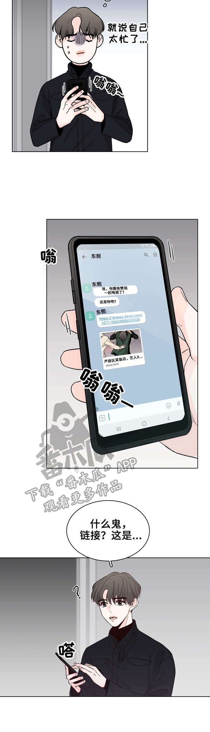 第24章：新闻