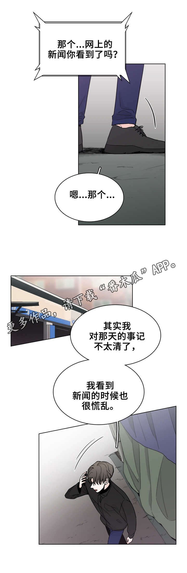 第24章：新闻