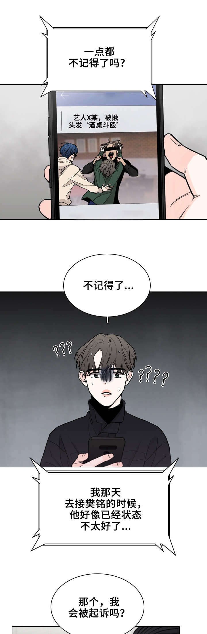 第24章：新闻