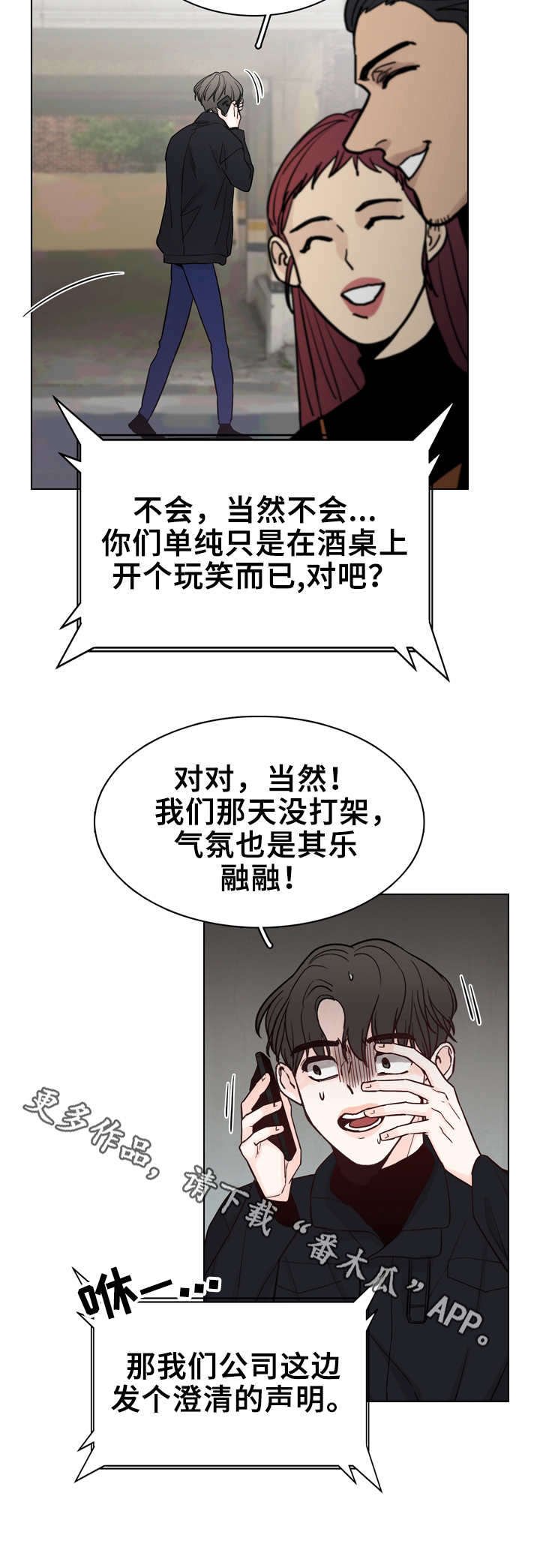 第24章：新闻