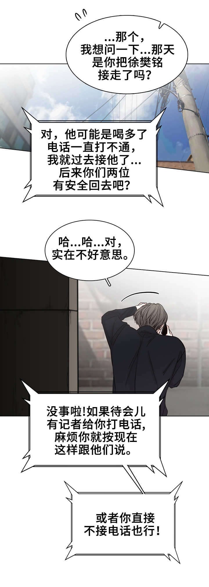 第24章：新闻