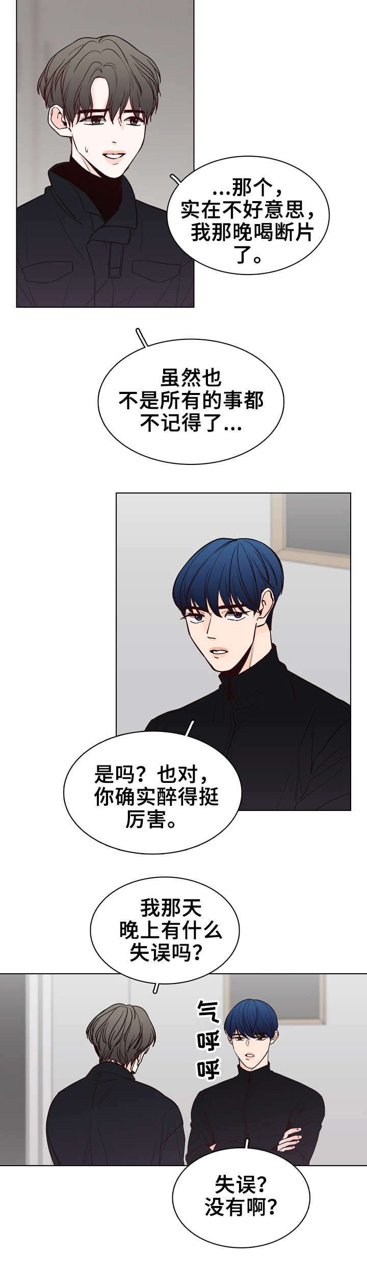 第25章：想起来了