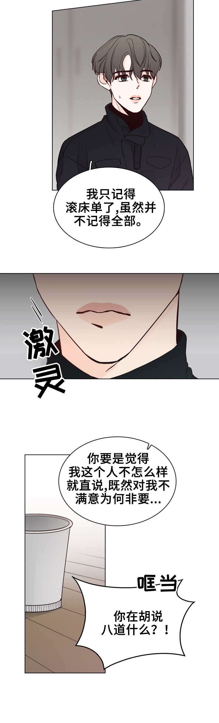 第25章：想起来了