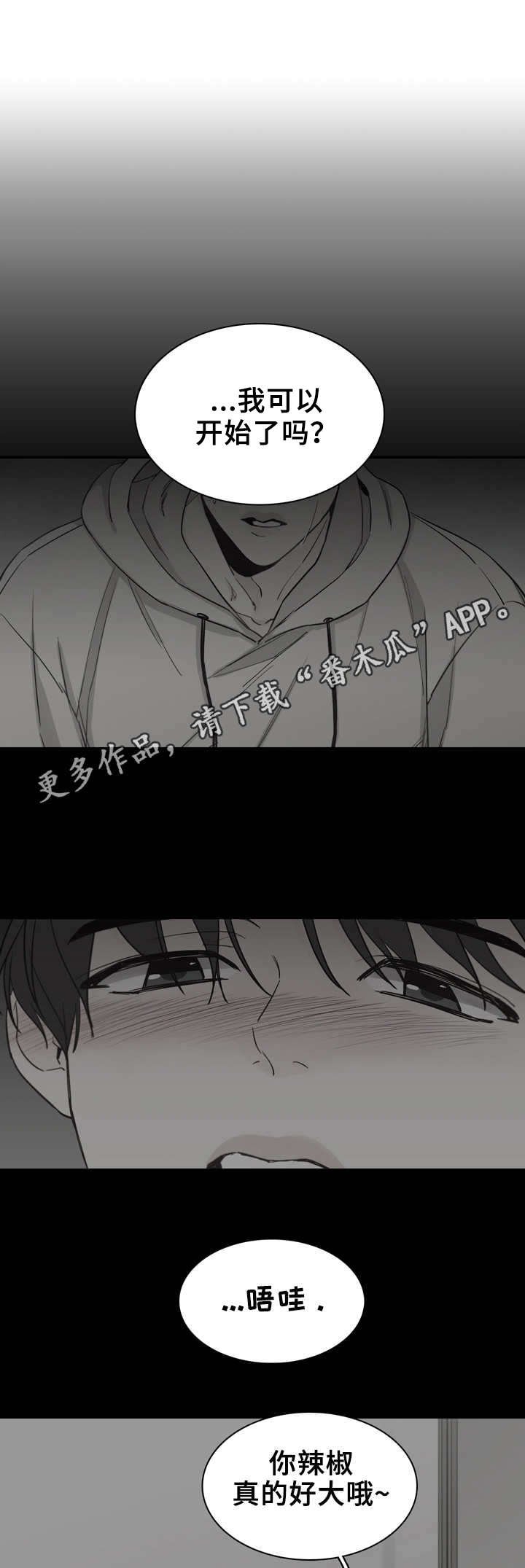第25章：想起来了
