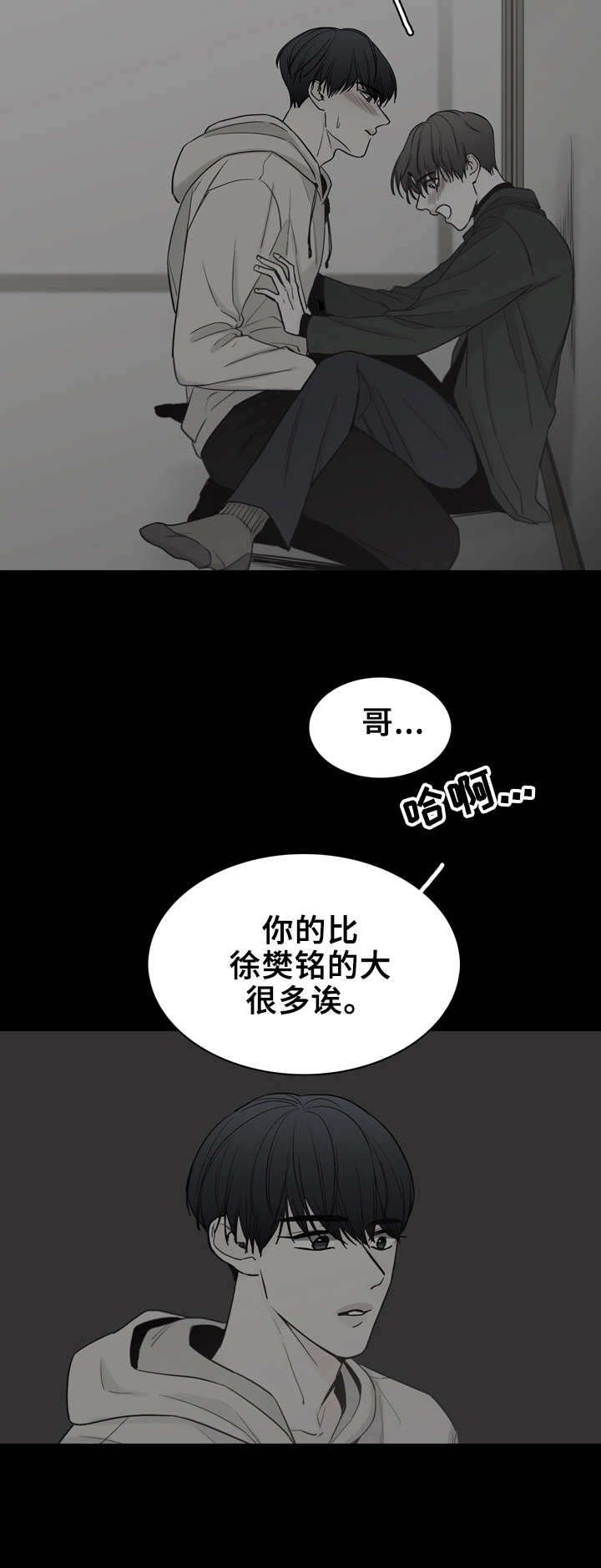 第25章：想起来了