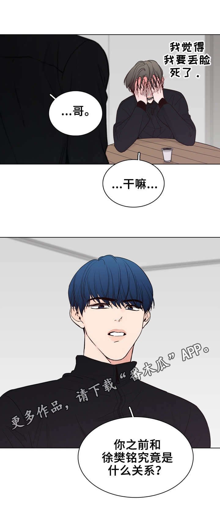 第25章：想起来了