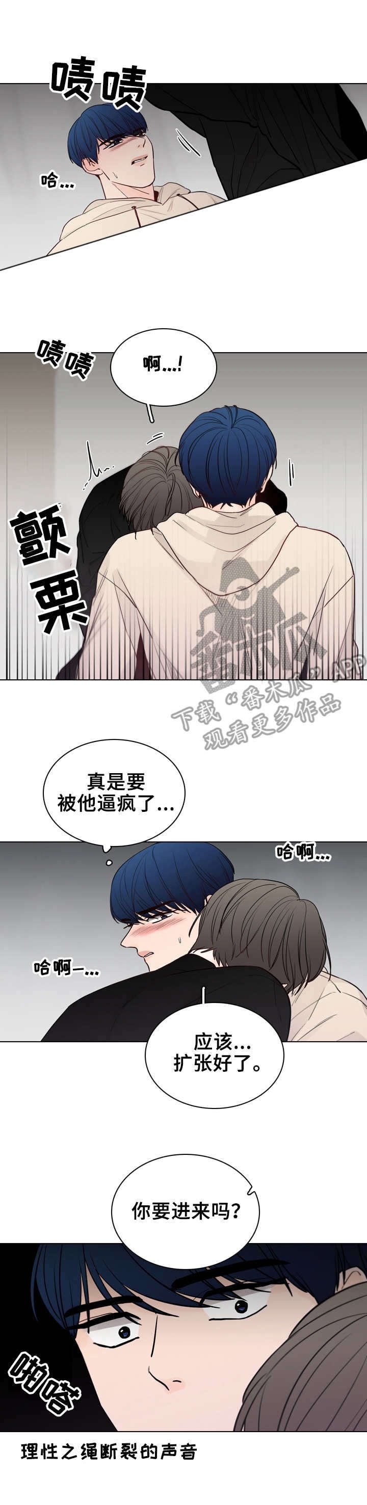 第27章：恼火