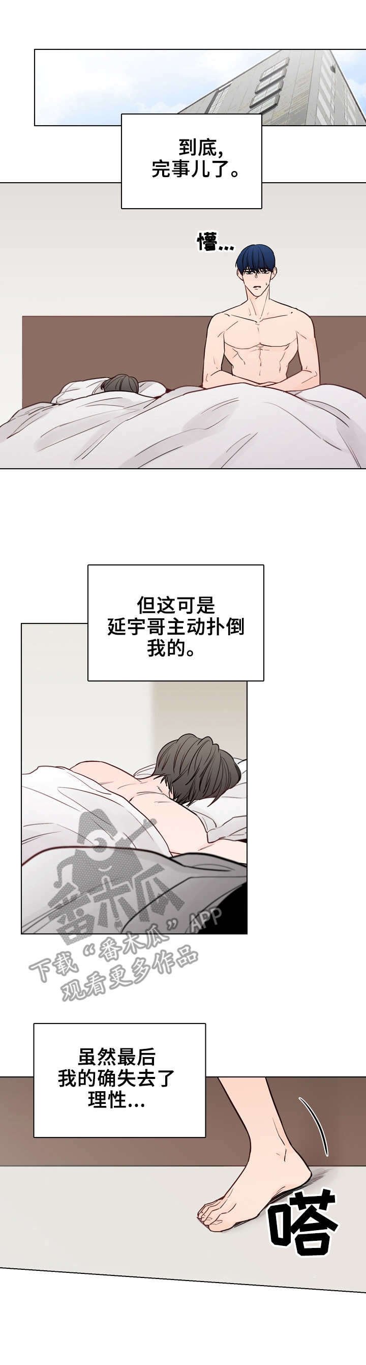 第27章：恼火