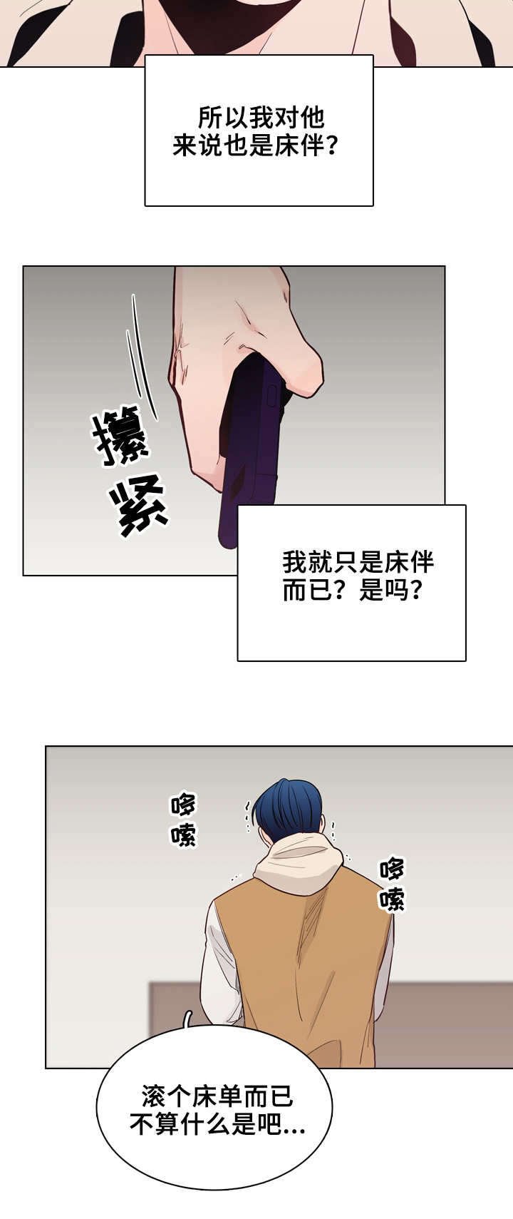 第27章：恼火