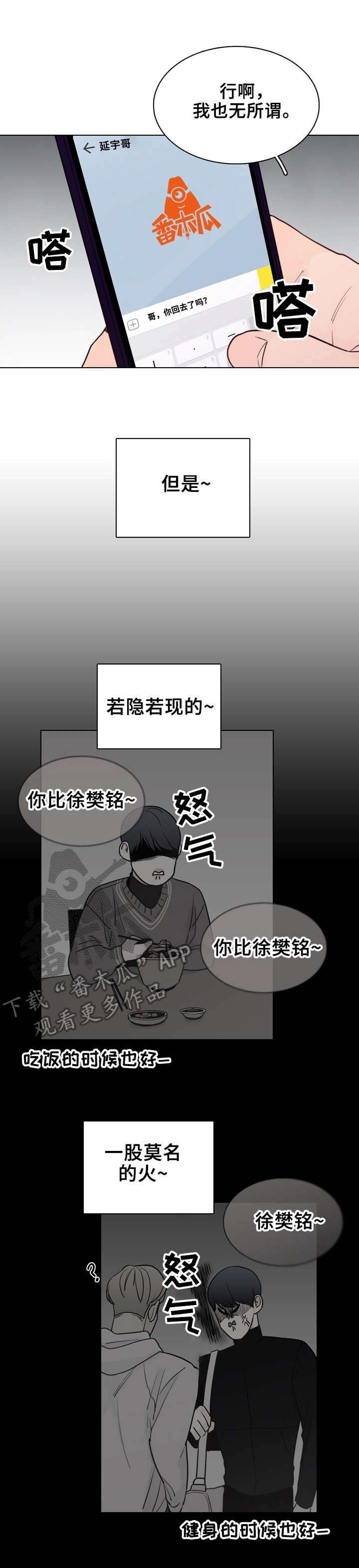 第27章：恼火