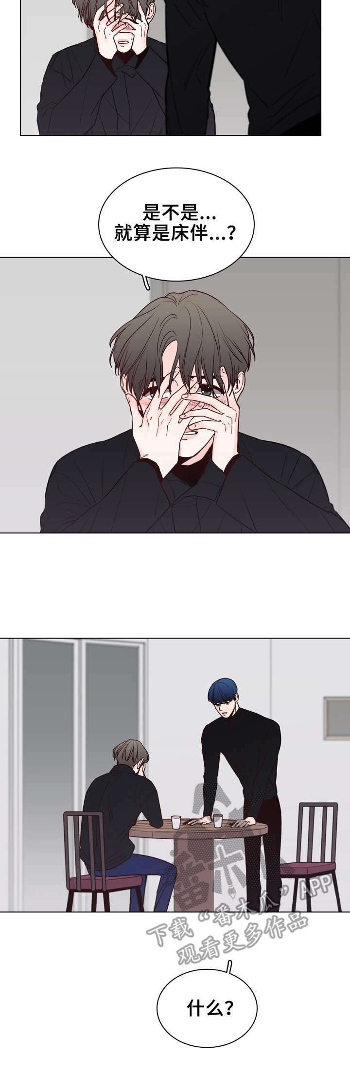 第27章：恼火