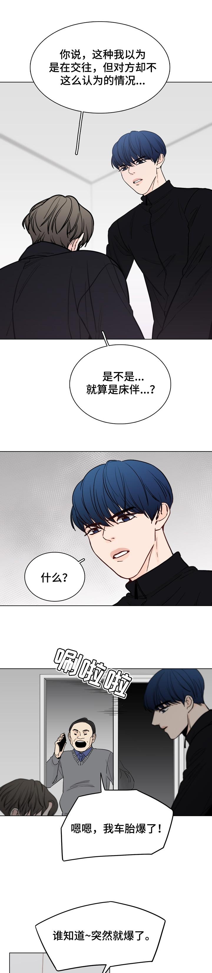 第28章：夺回来