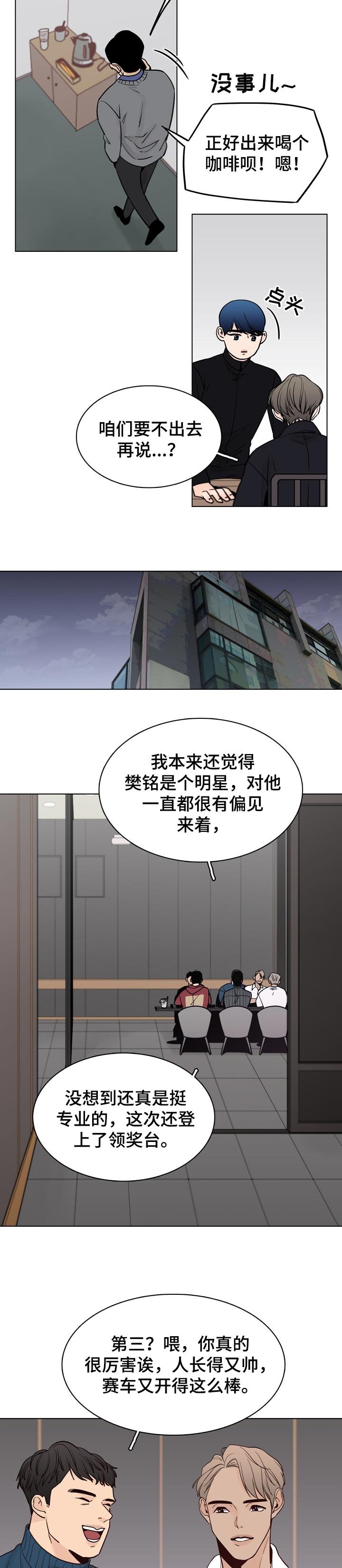 第28章：夺回来