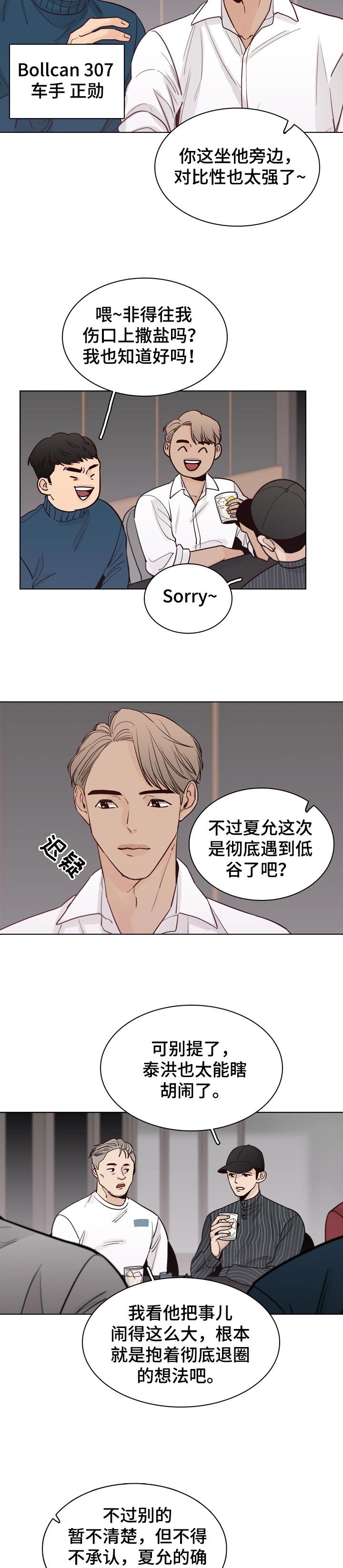 第28章：夺回来