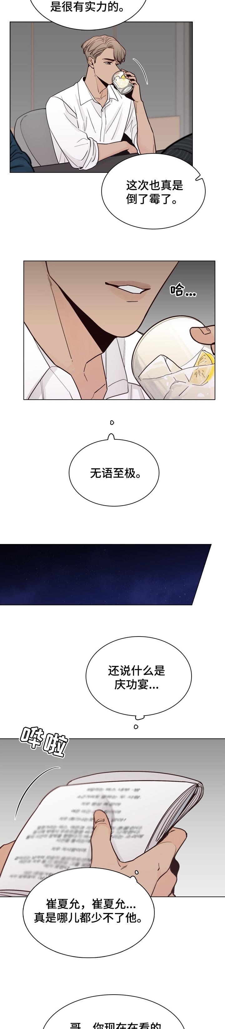 第28章：夺回来
