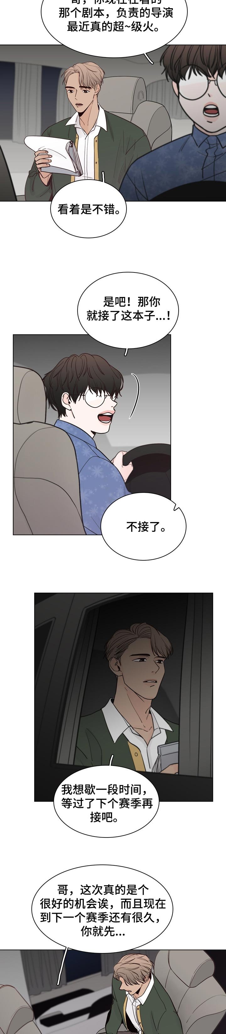 第28章：夺回来