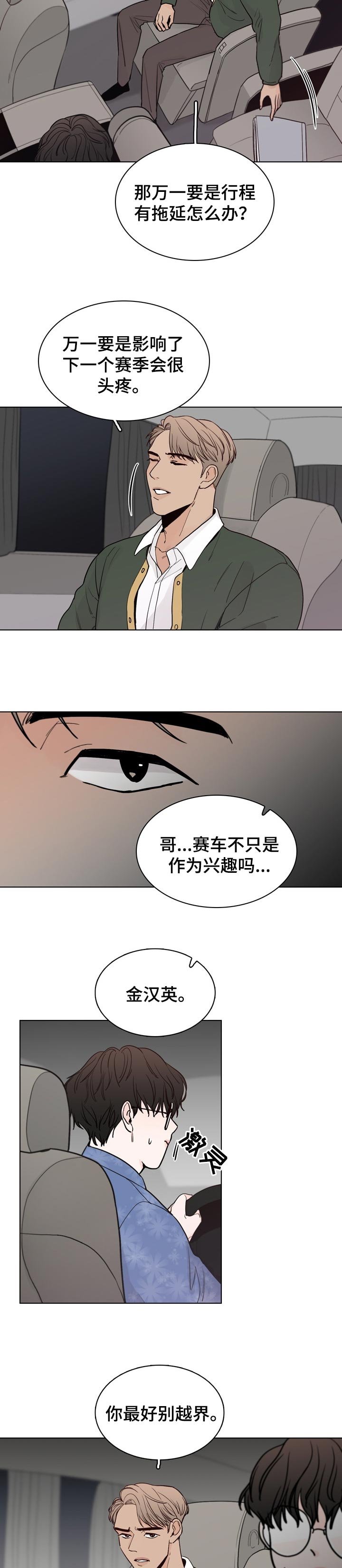 第28章：夺回来