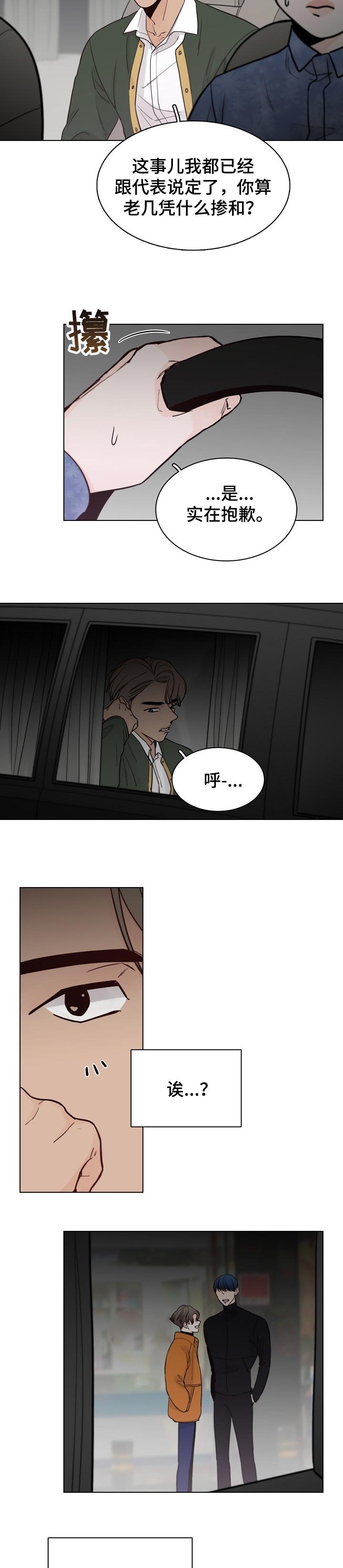 第28章：夺回来