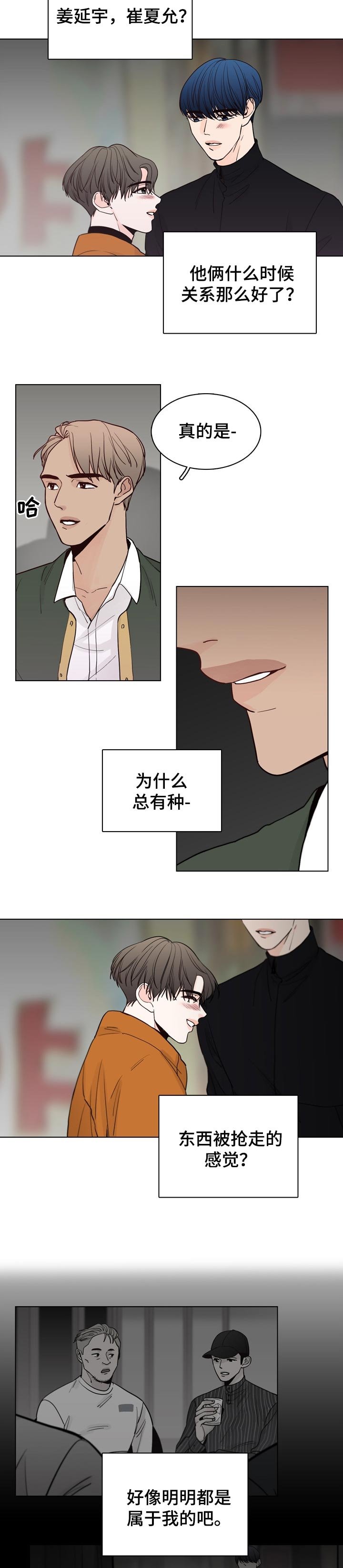第28章：夺回来