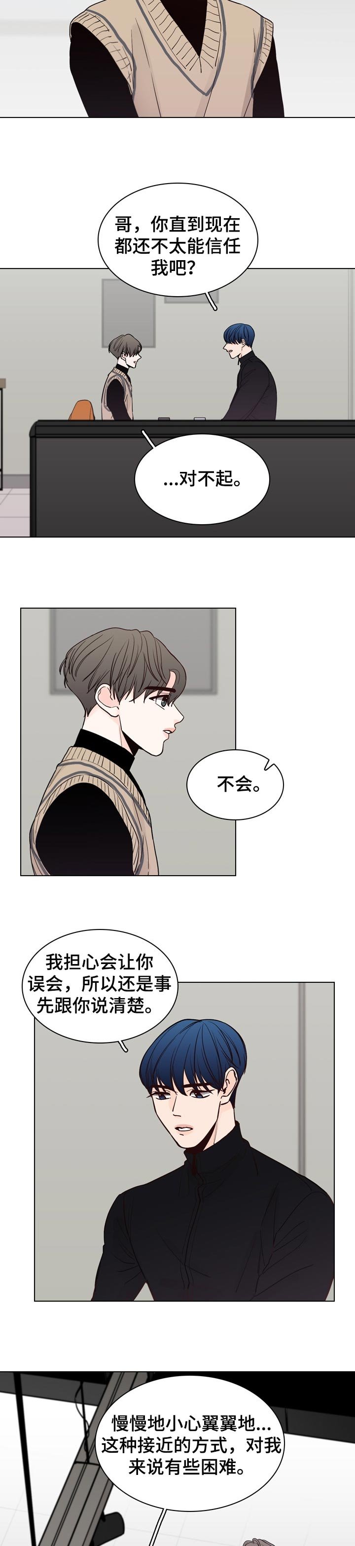 第29章：被爱