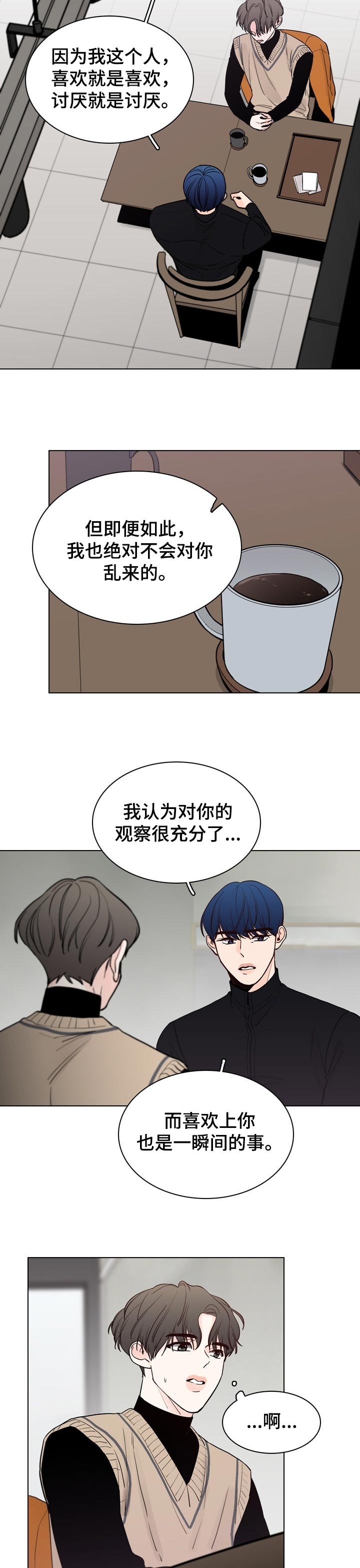 第29章：被爱