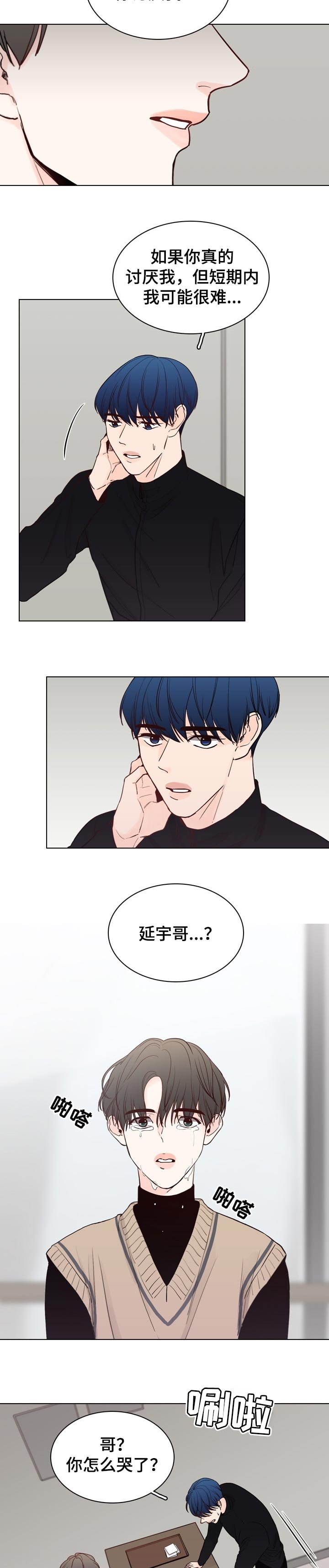 第29章：被爱