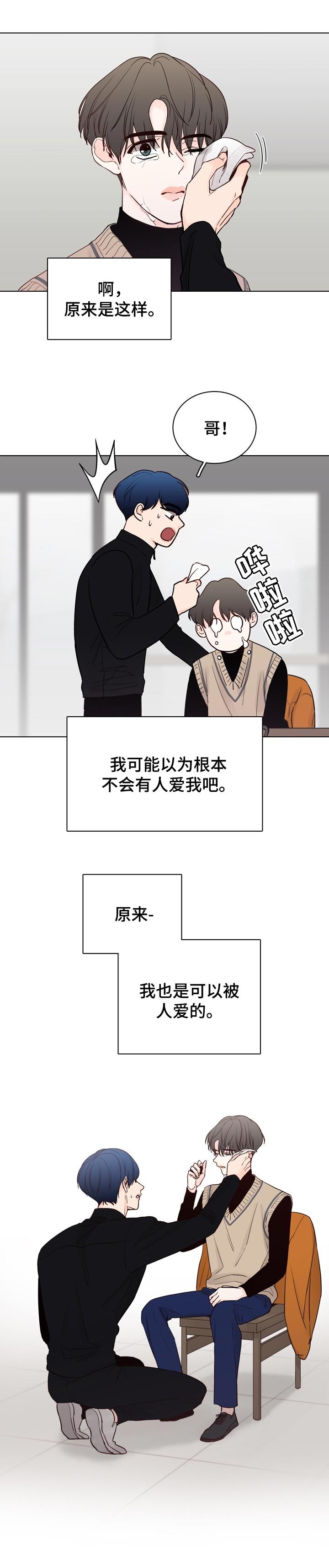 第29章：被爱