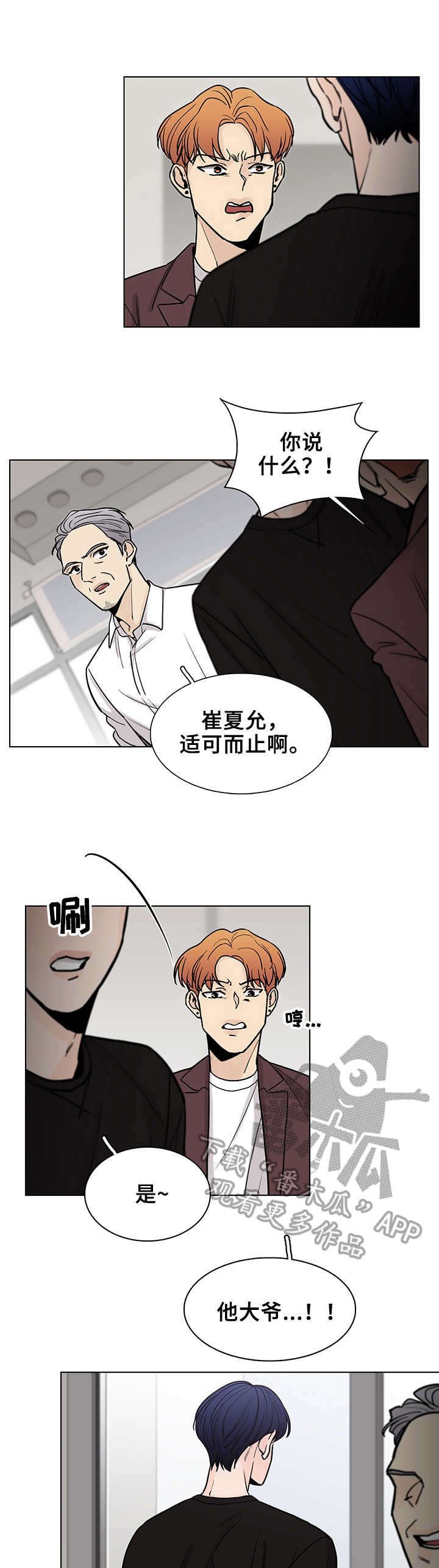 第3章：车队