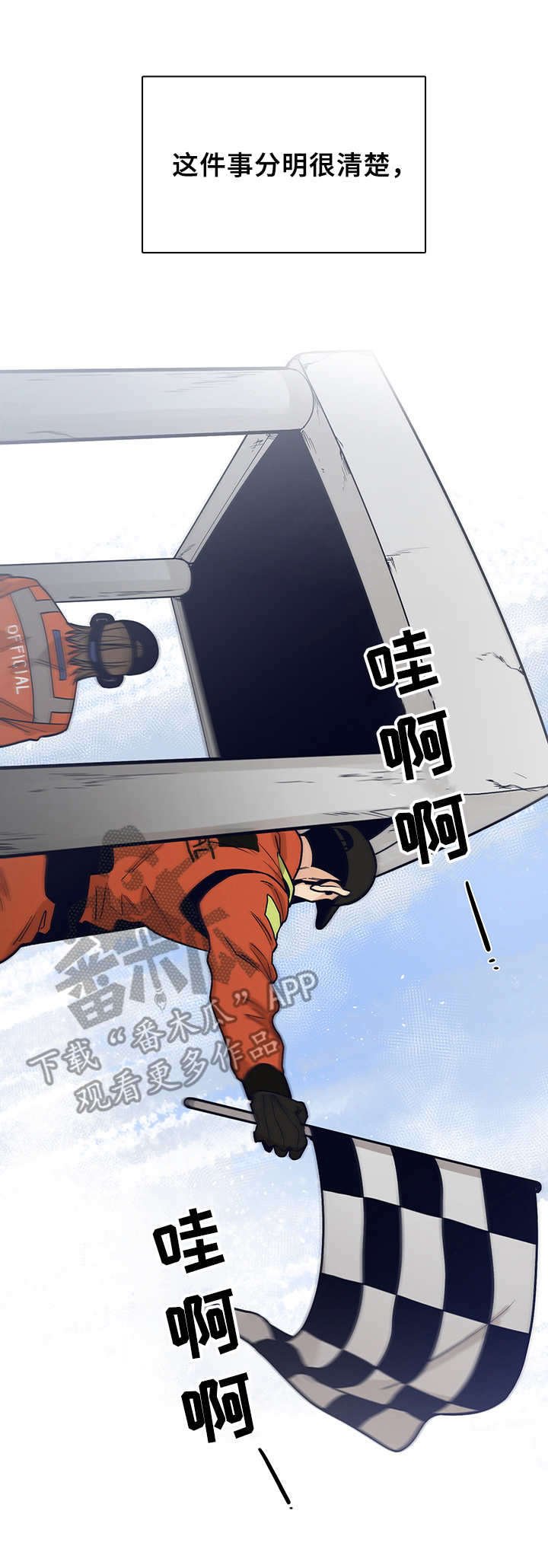 第3章：车队