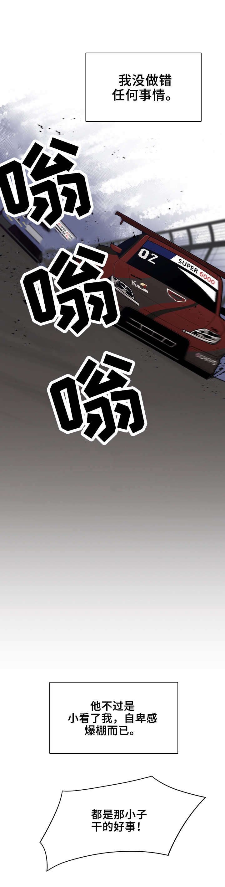 第3章：车队
