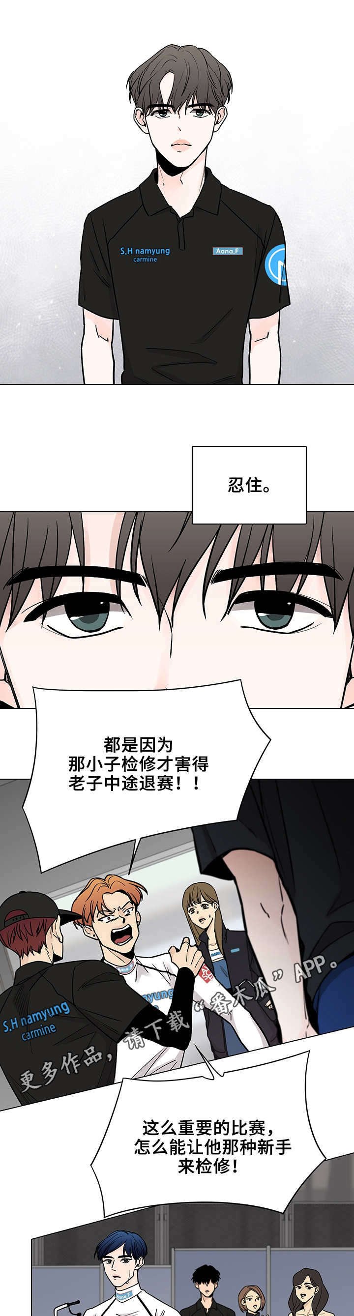 第3章：车队