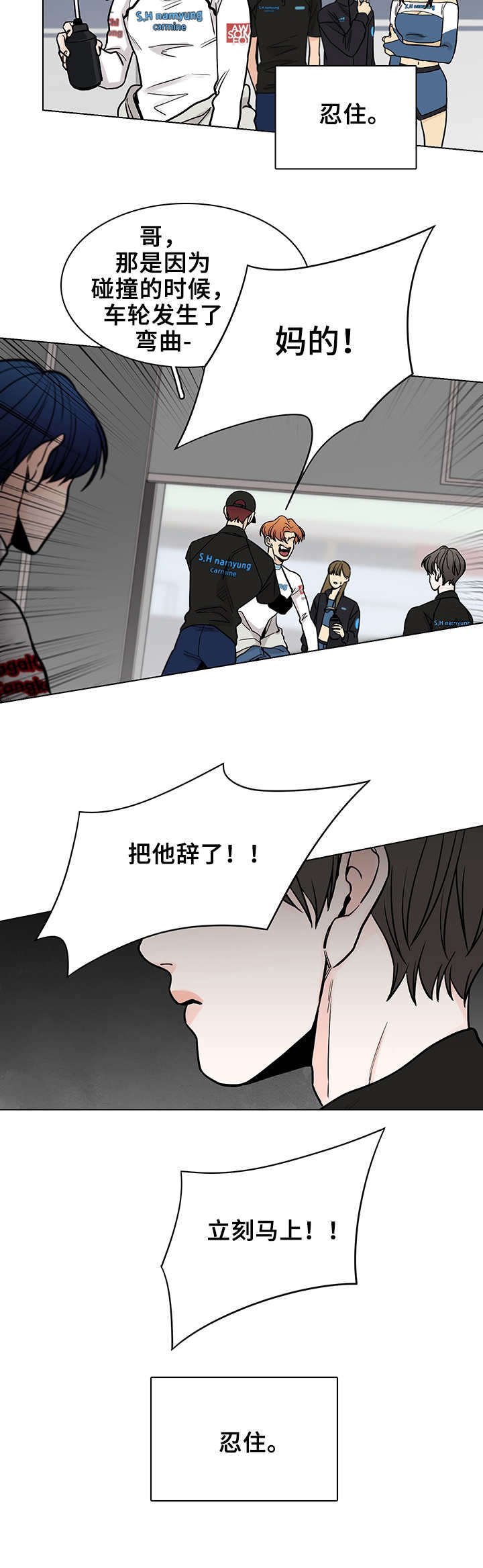 第3章：车队