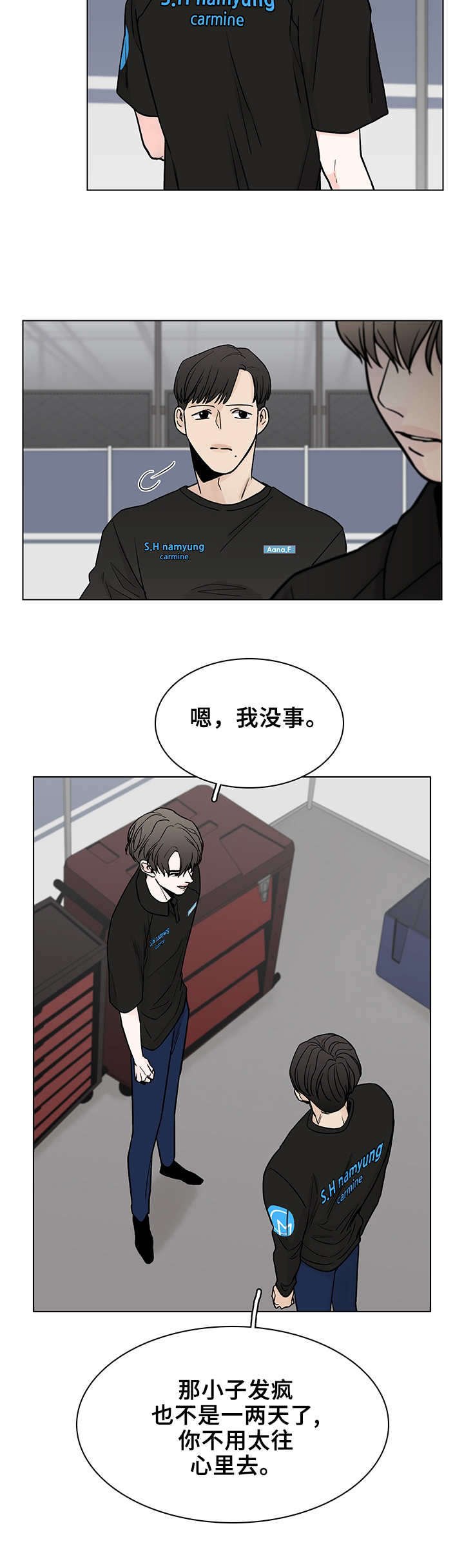 第3章：车队