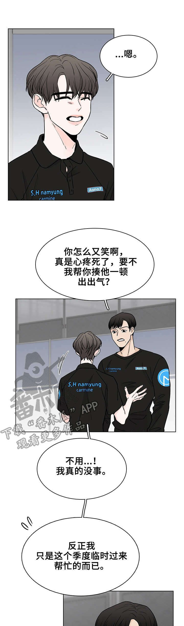 第3章：车队