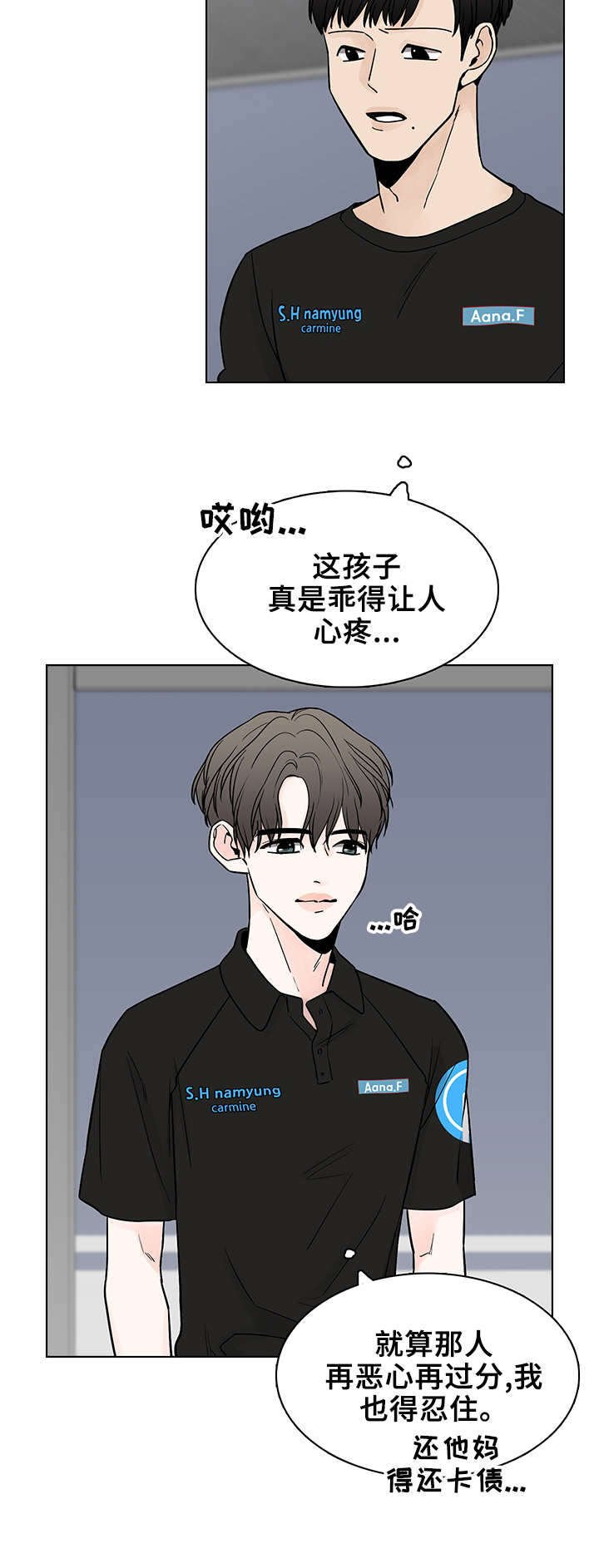 第3章：车队