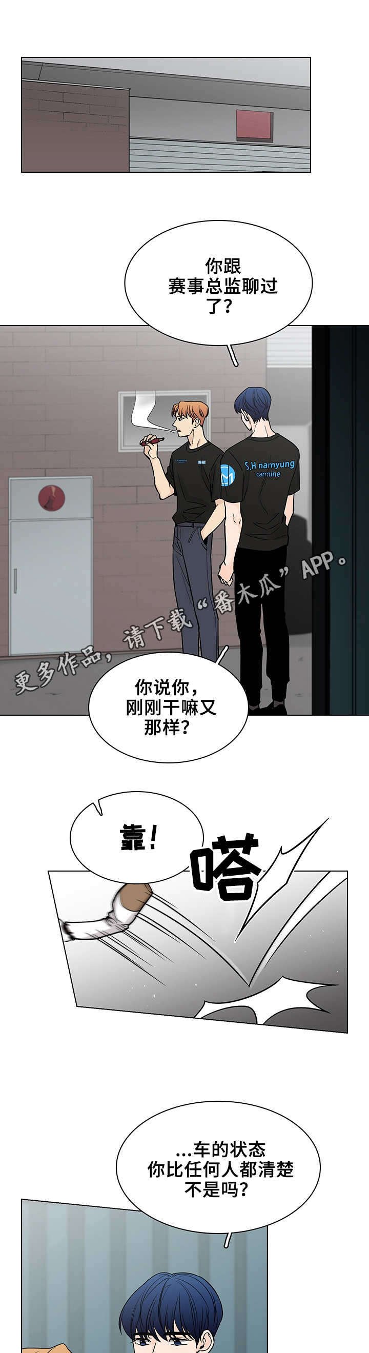 第3章：车队