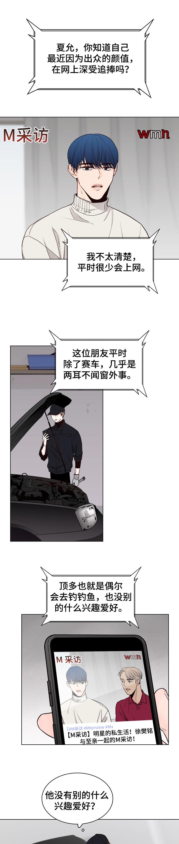 第30章：直播采访