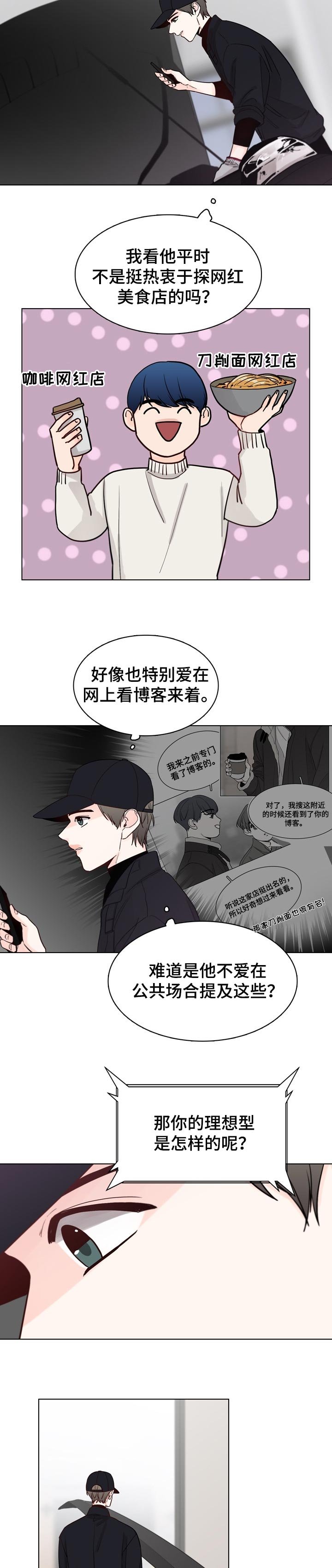 第30章：直播采访