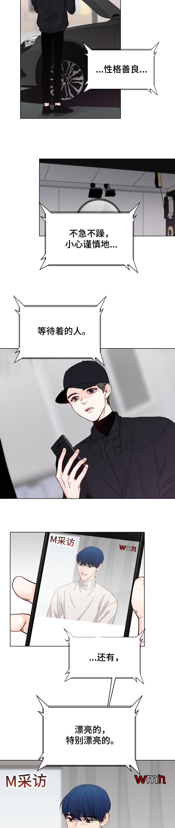 第30章：直播采访
