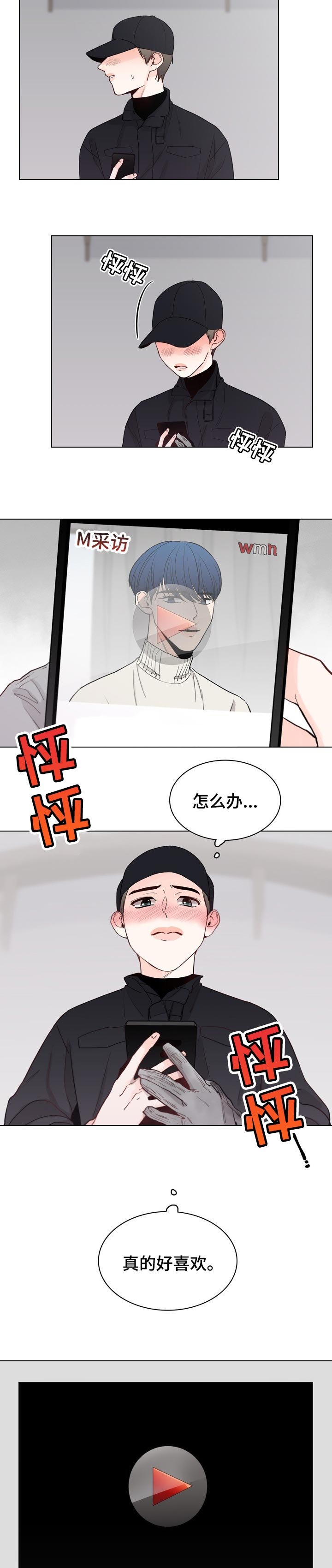 第30章：直播采访