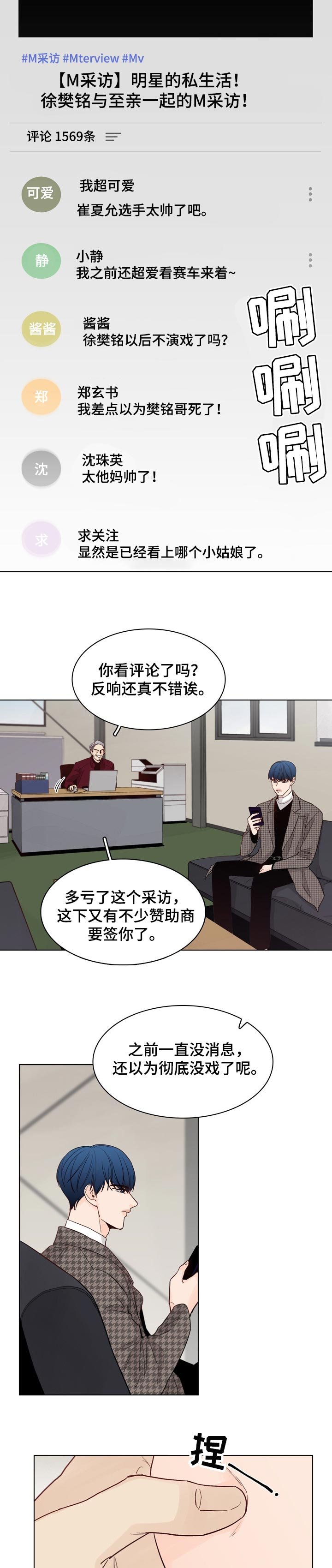 第30章：直播采访