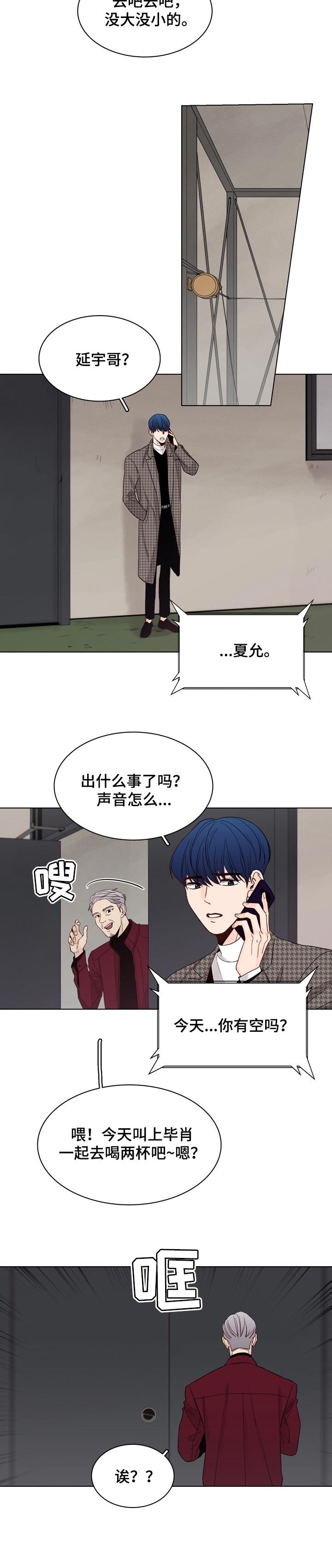 第30章：直播采访