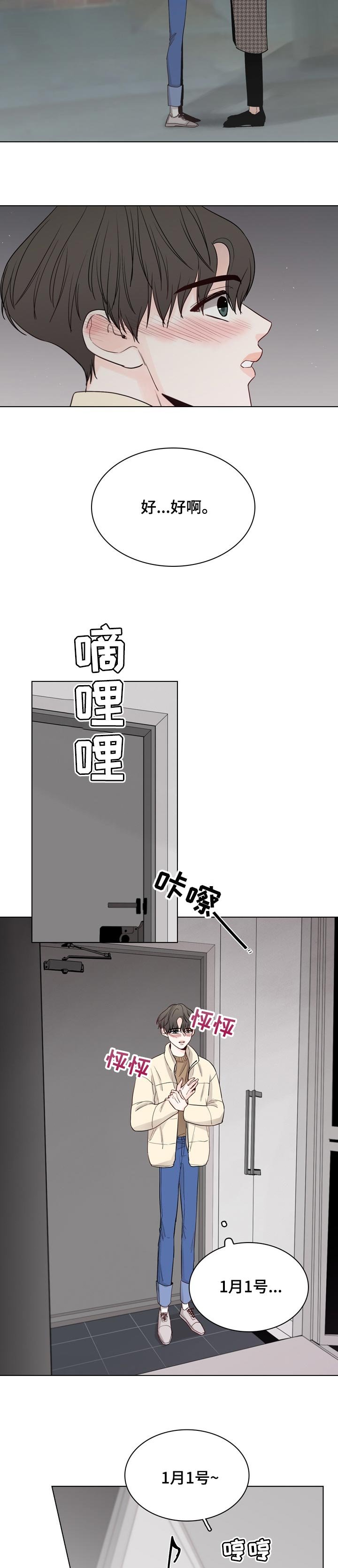 第31章：突然拜访