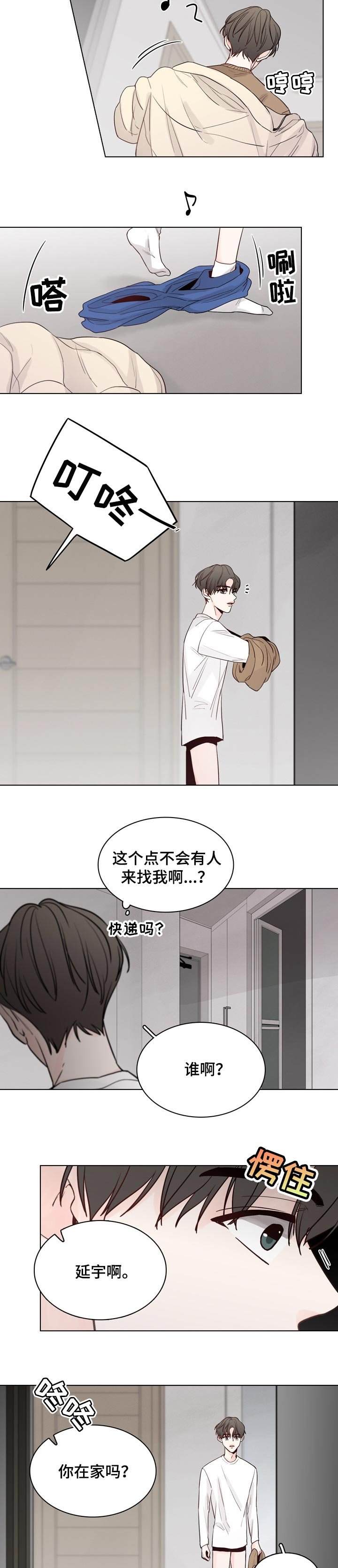 第31章：突然拜访