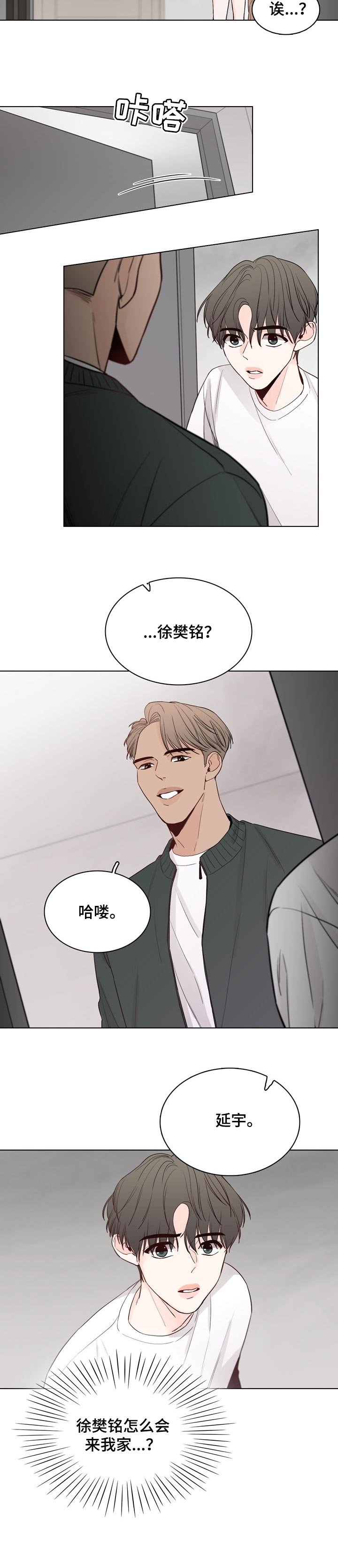 第31章：突然拜访