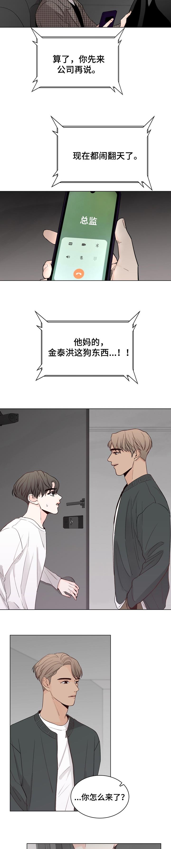 第32章：突然表白